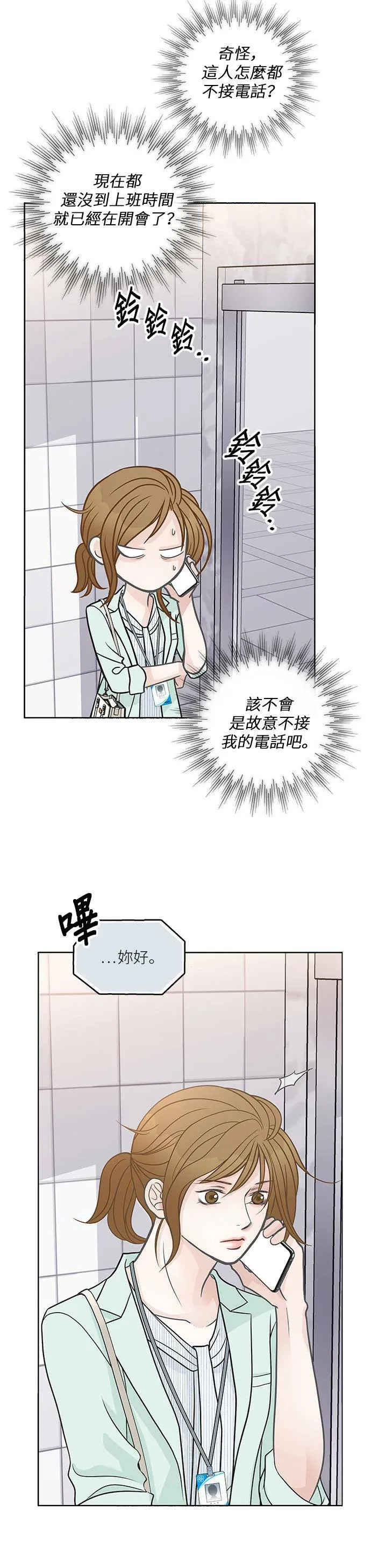第29话 第6页