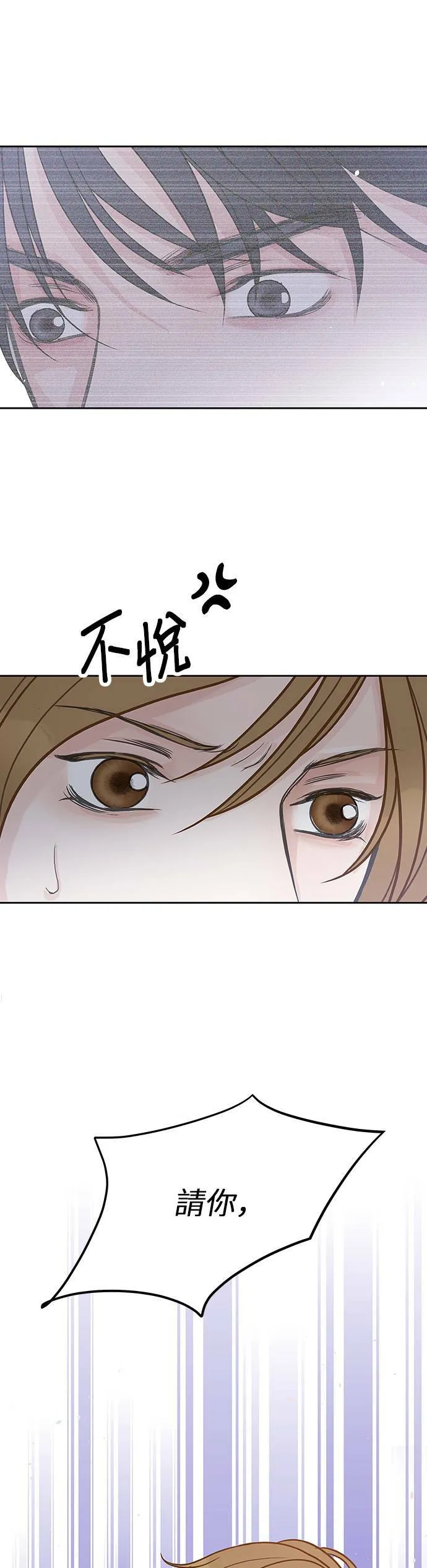 第29话 第7页