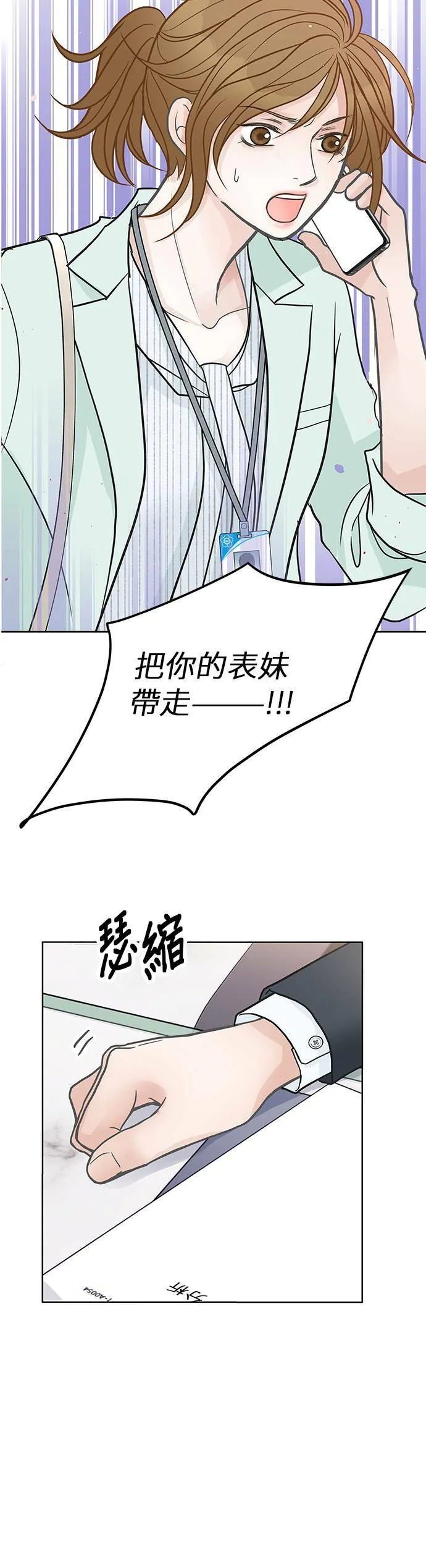 第29话 第8页