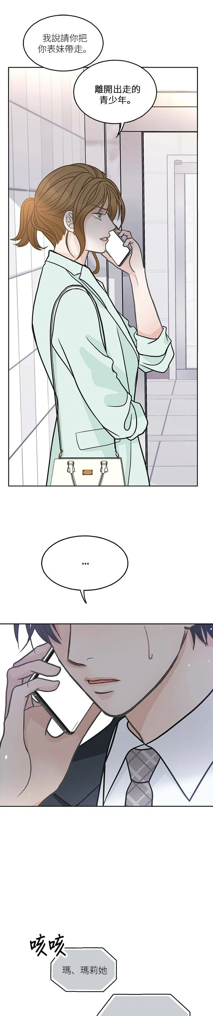 第29话 第10页