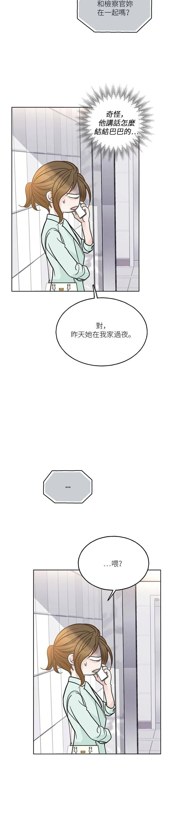第29话 第11页