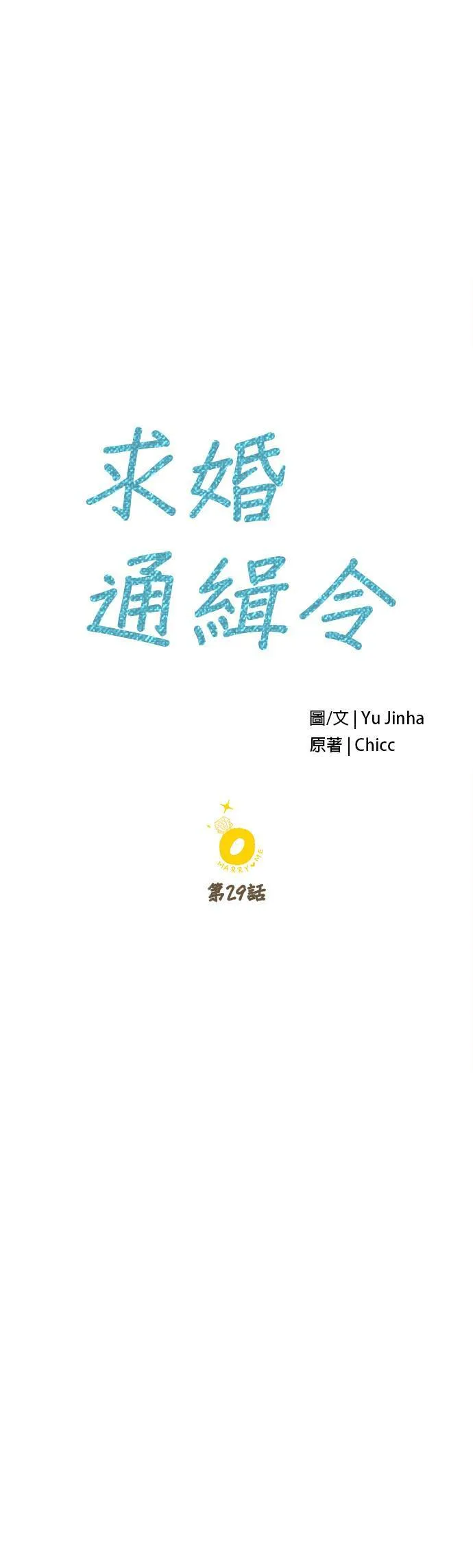 第29话 第13页