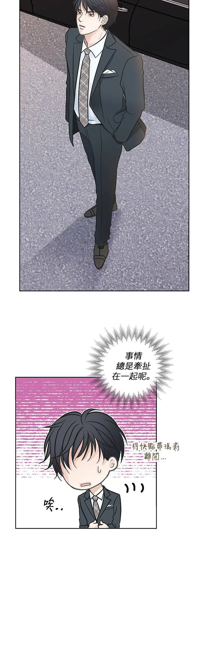 第29话 第15页