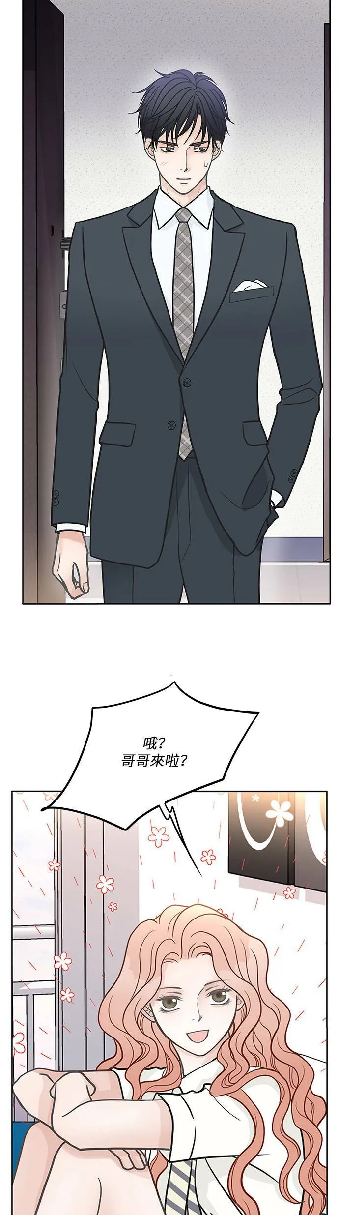第29话 第17页