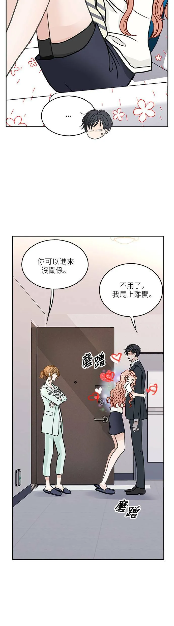 第29话 第18页