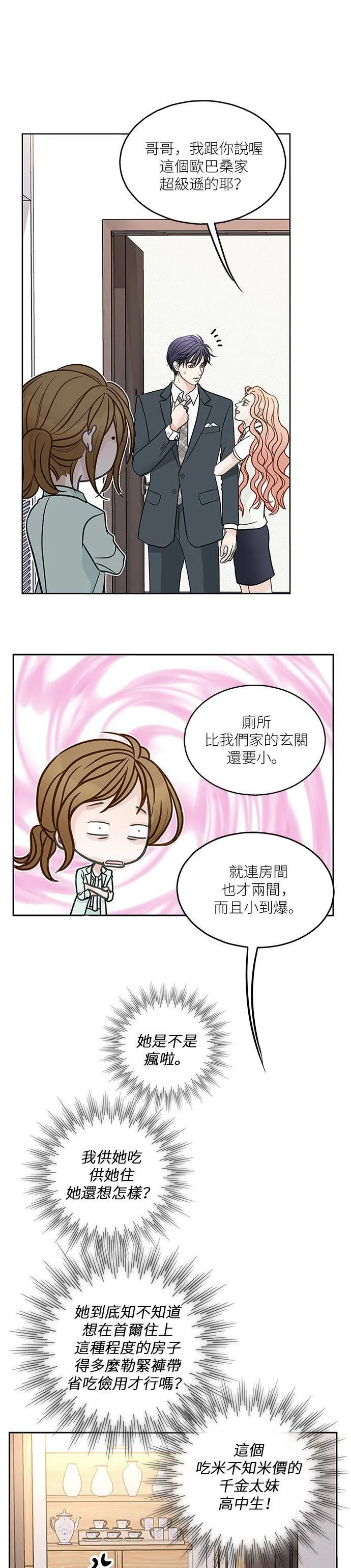 第29话 第19页