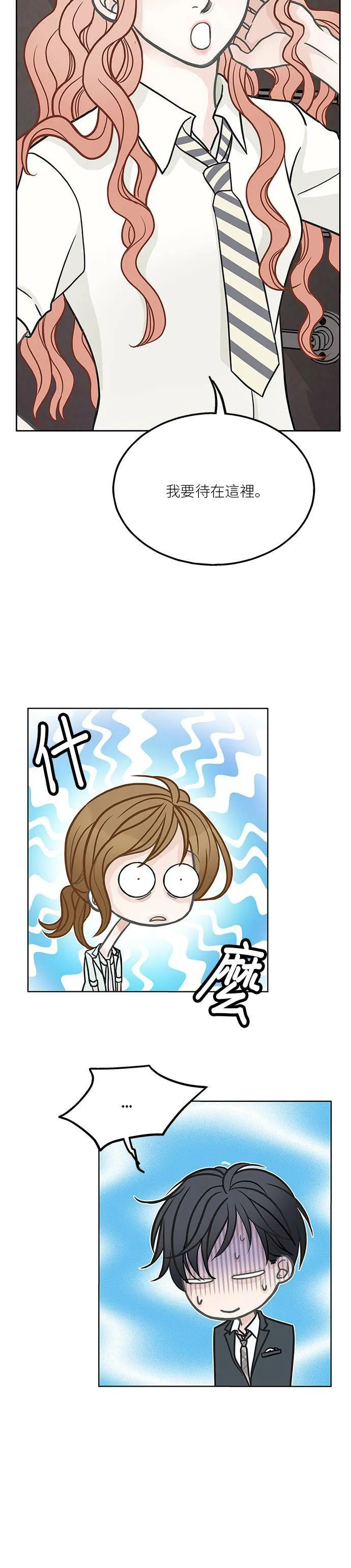 第29话 第21页