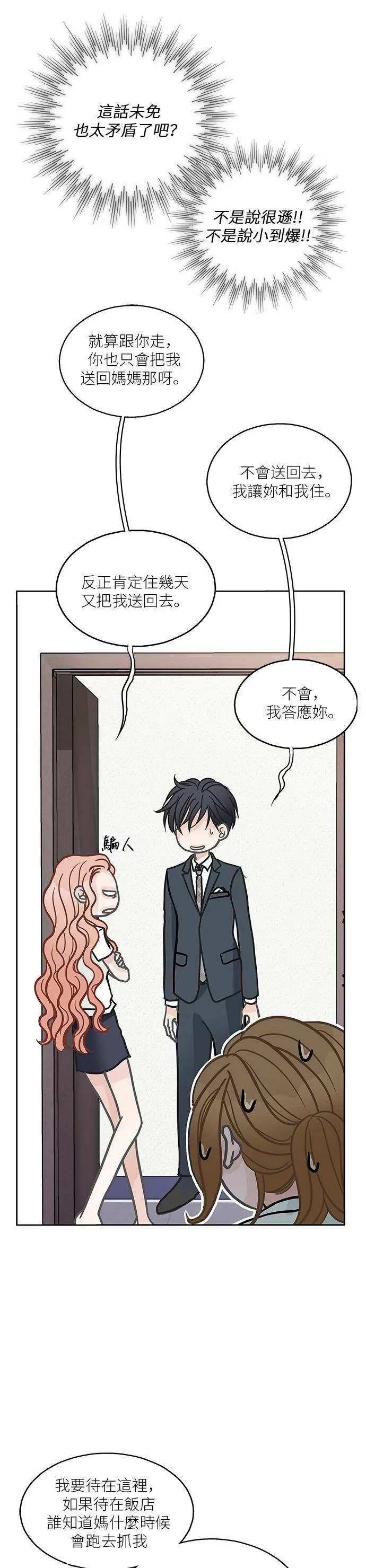 第29话 第22页
