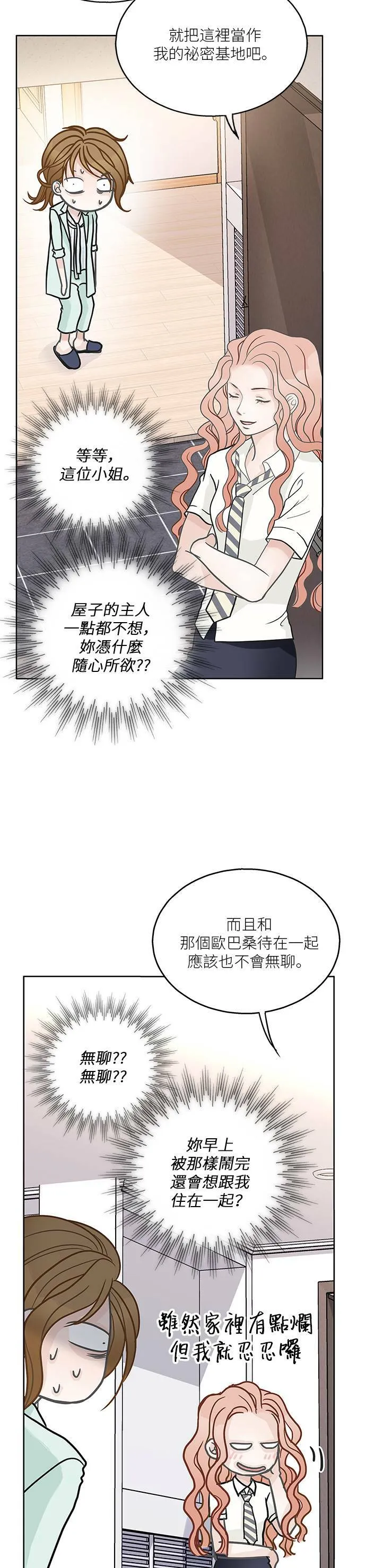 第29话 第23页