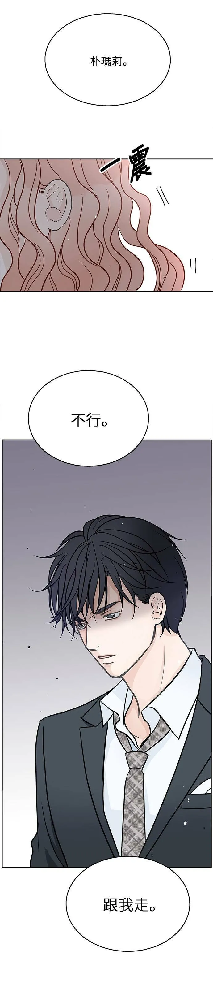 第29话 第25页