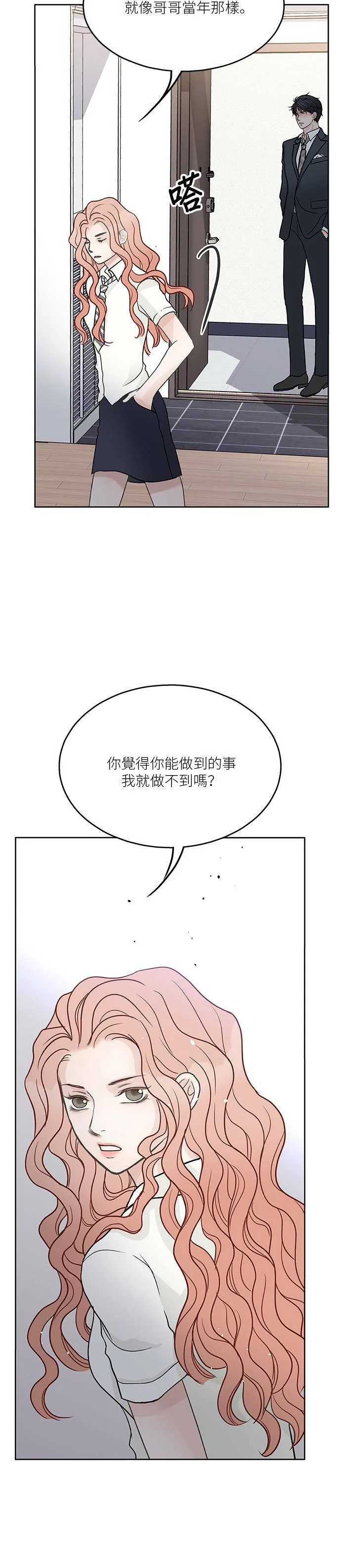 第29话 第27页