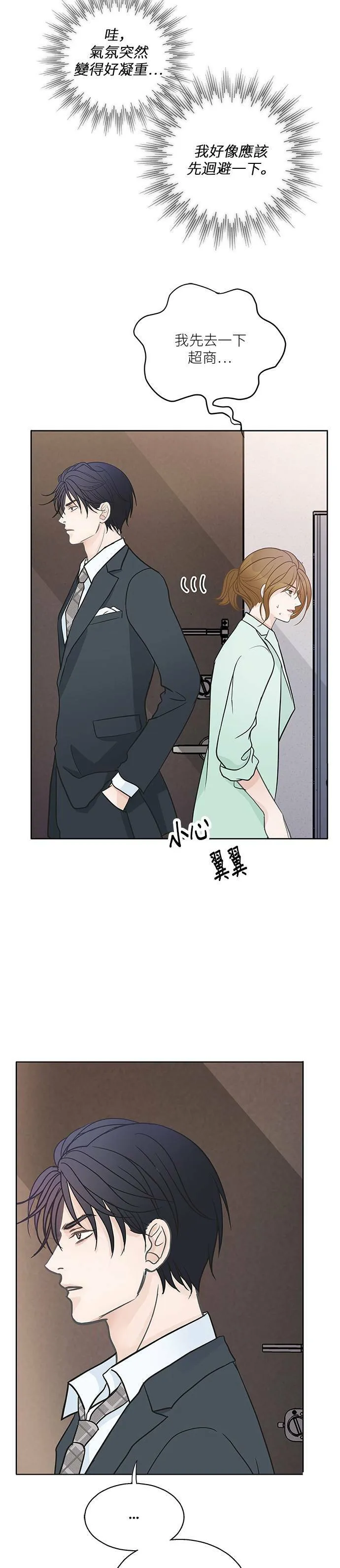 第29话 第29页