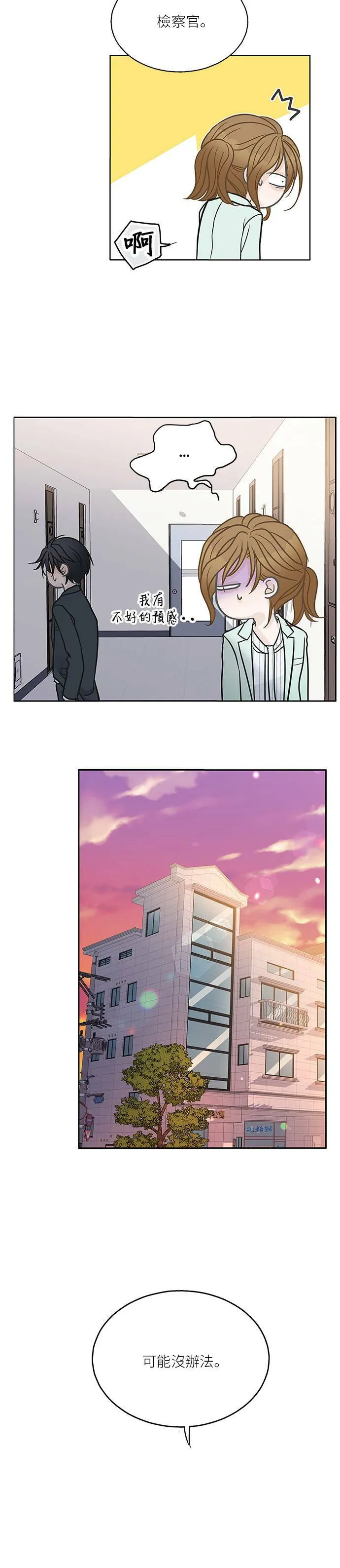 第29话 第30页