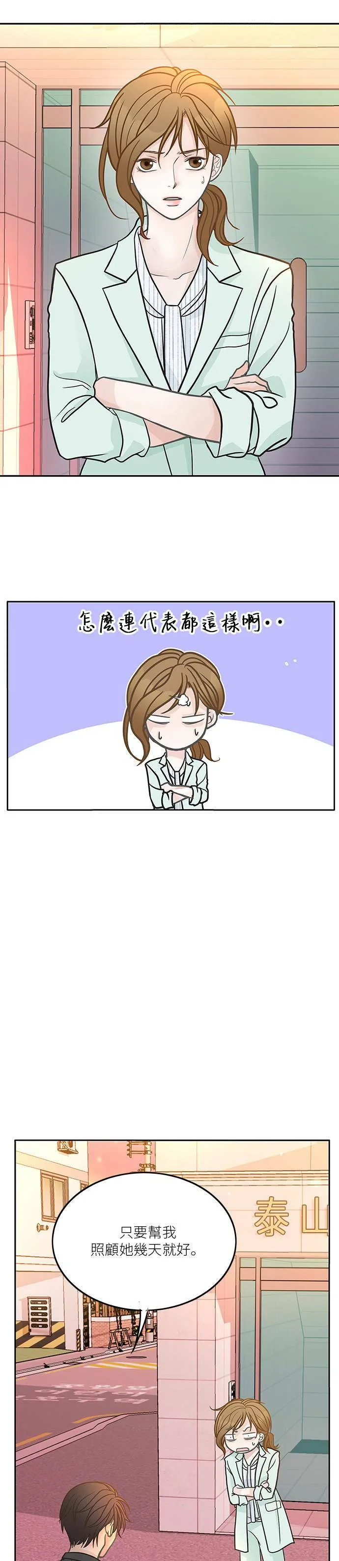 第29话 第31页