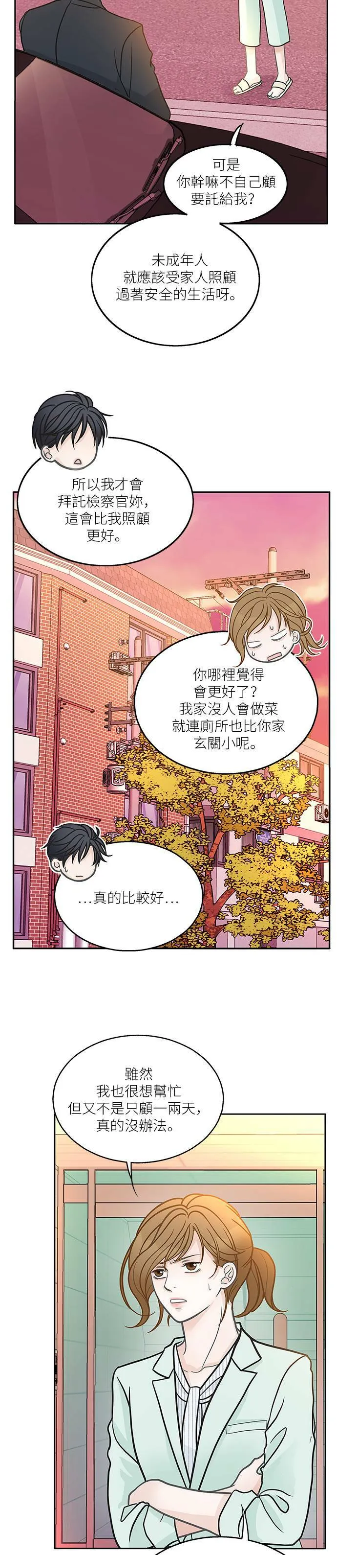 第29话 第32页