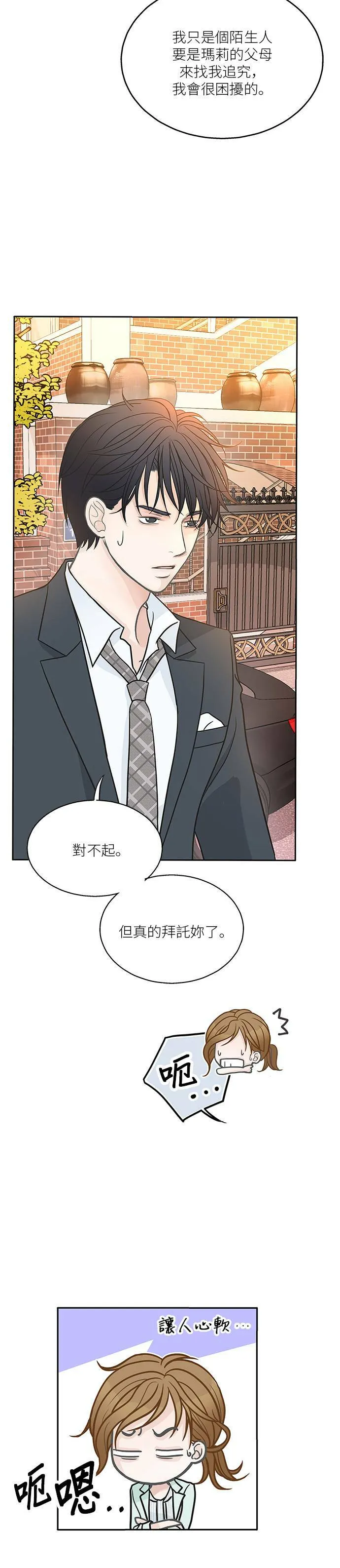 第29话 第33页
