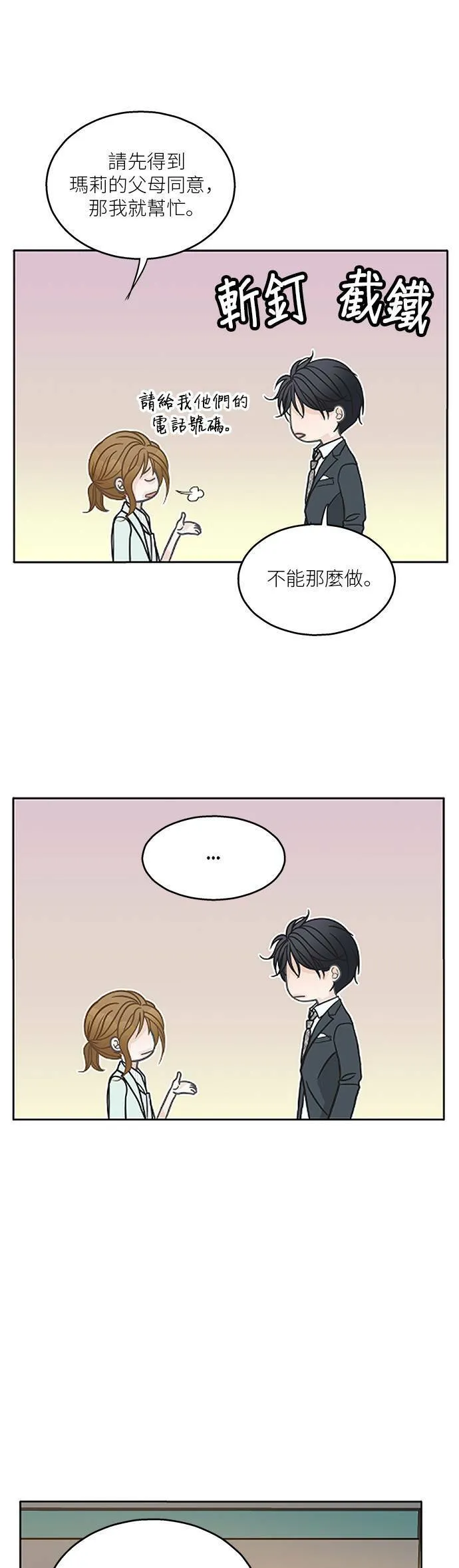 第29话 第34页