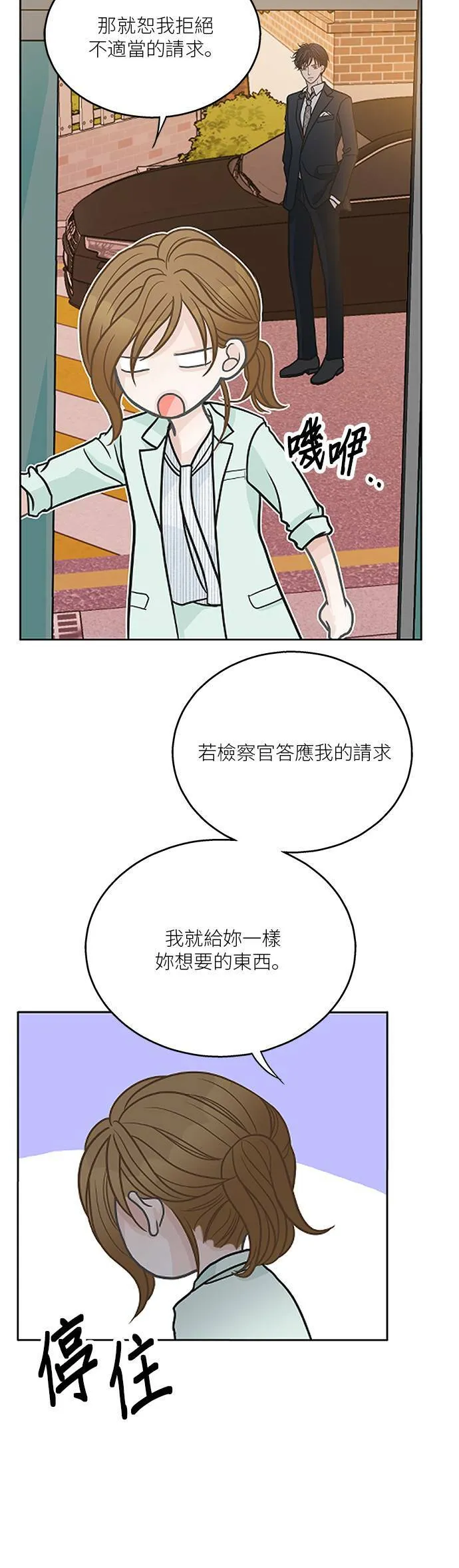 第29话 第35页