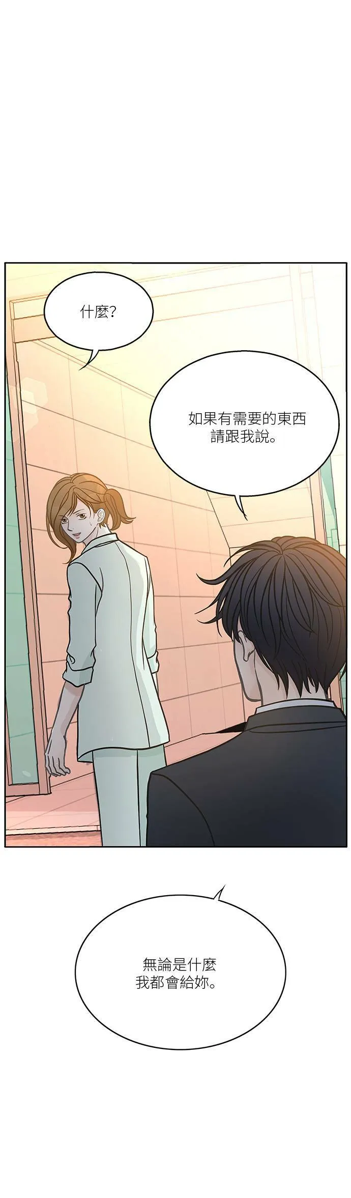 第29话 第36页
