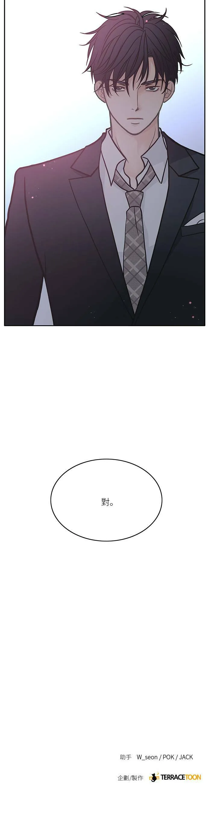 第29话 第38页