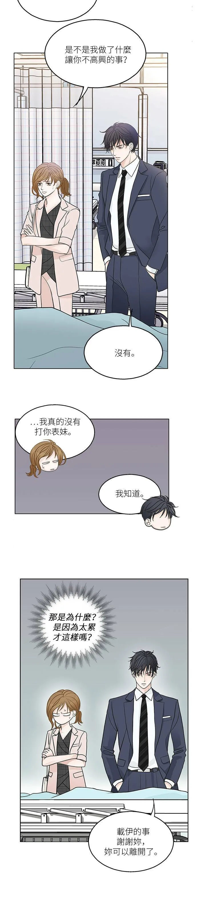 第28话 第2页