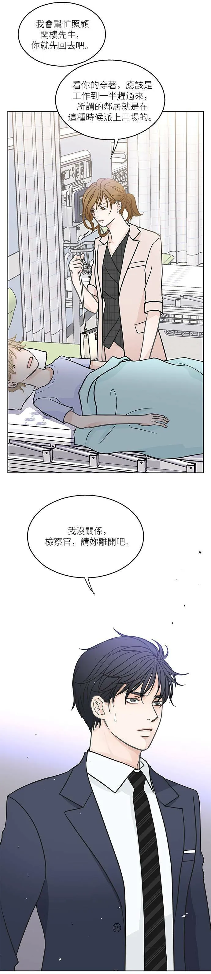 第28话 第3页