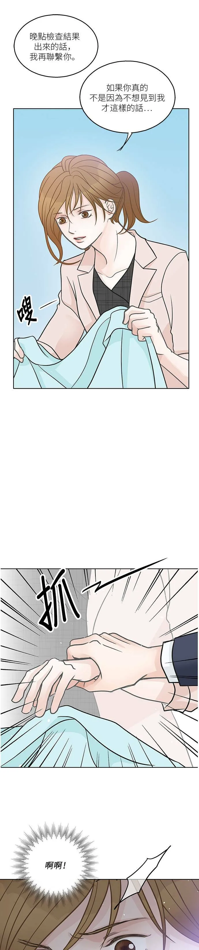 第28话 第4页