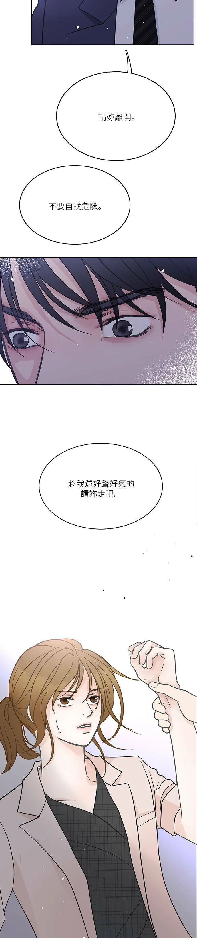 第28话 第6页