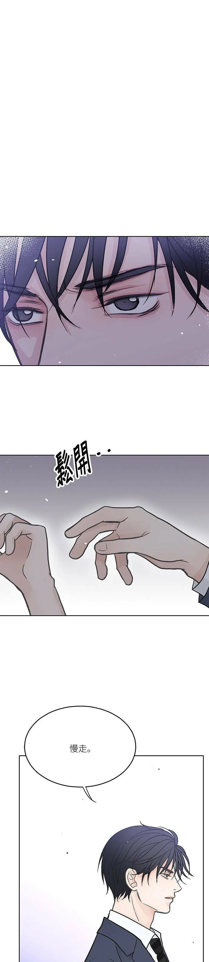 第28话 第7页