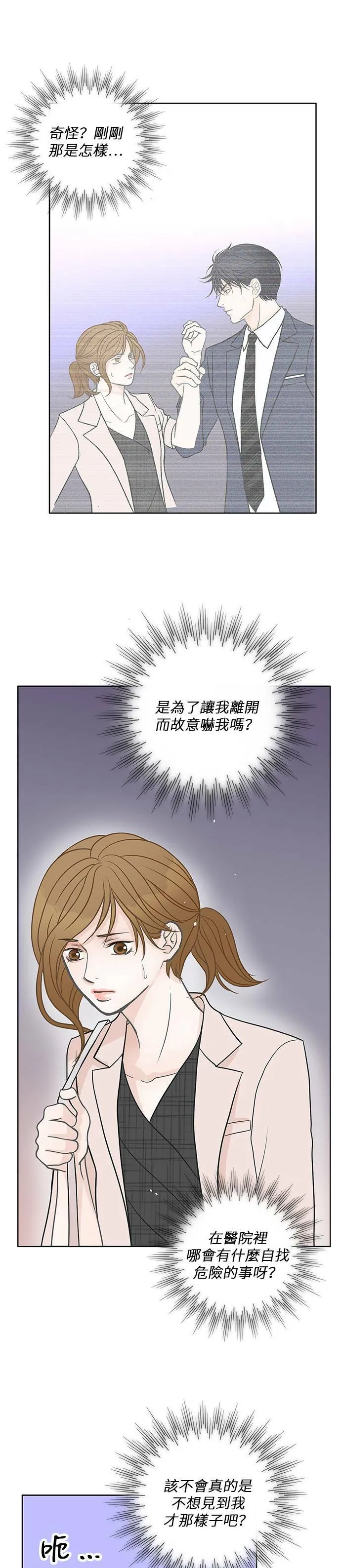 第28话 第10页
