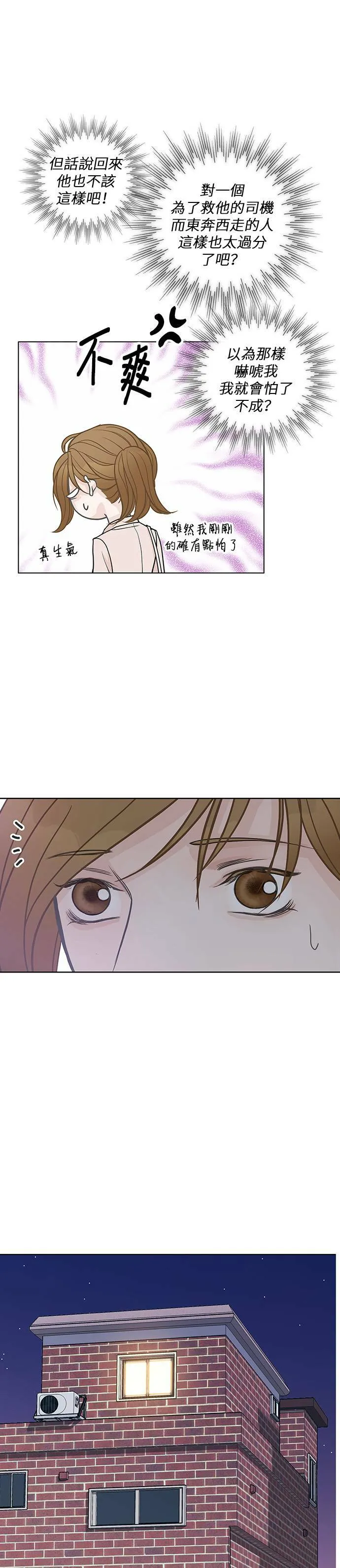 第28话 第13页