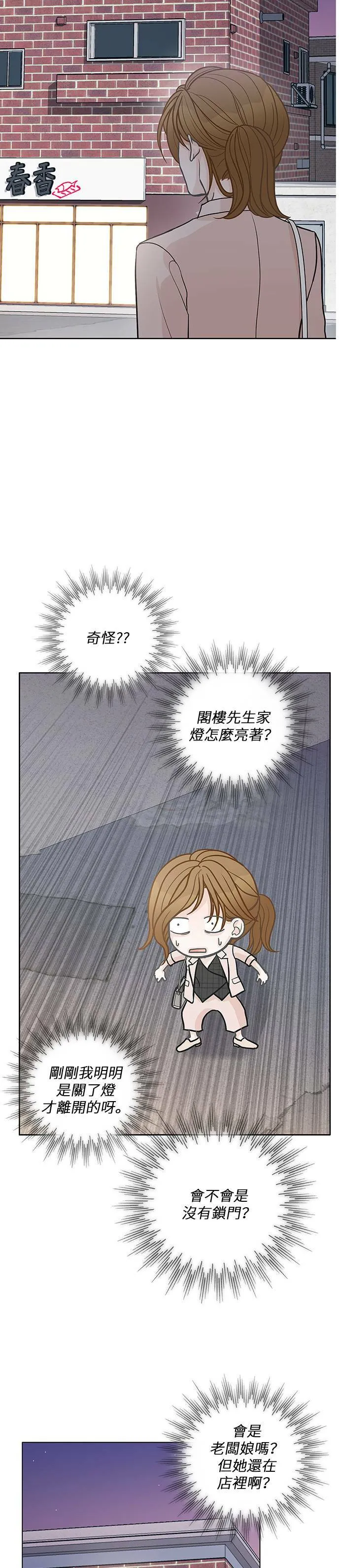 第28话 第14页