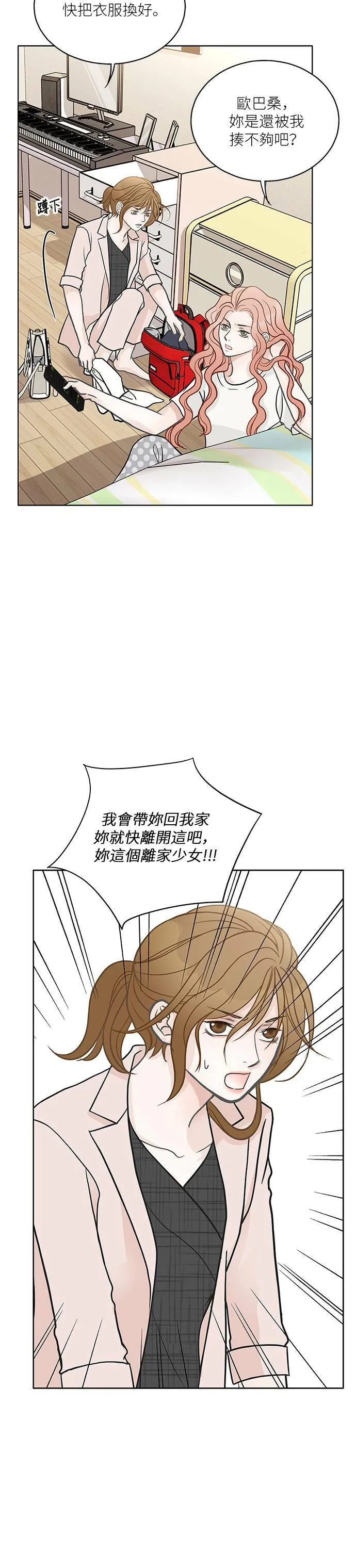 第28话 第21页