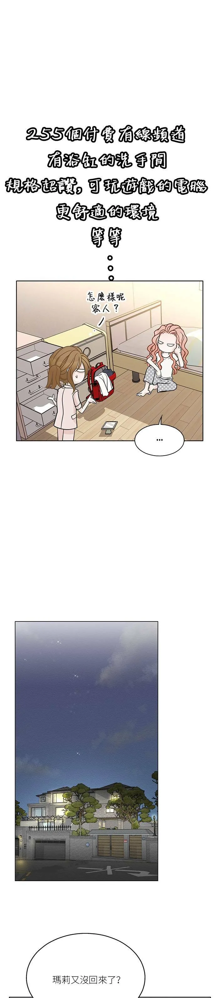 第28话 第22页
