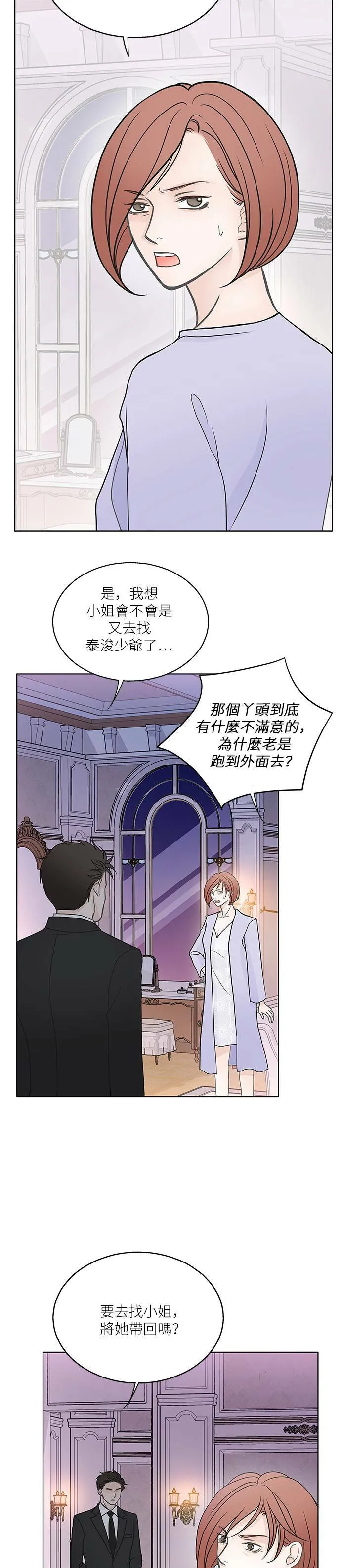 第28话 第23页