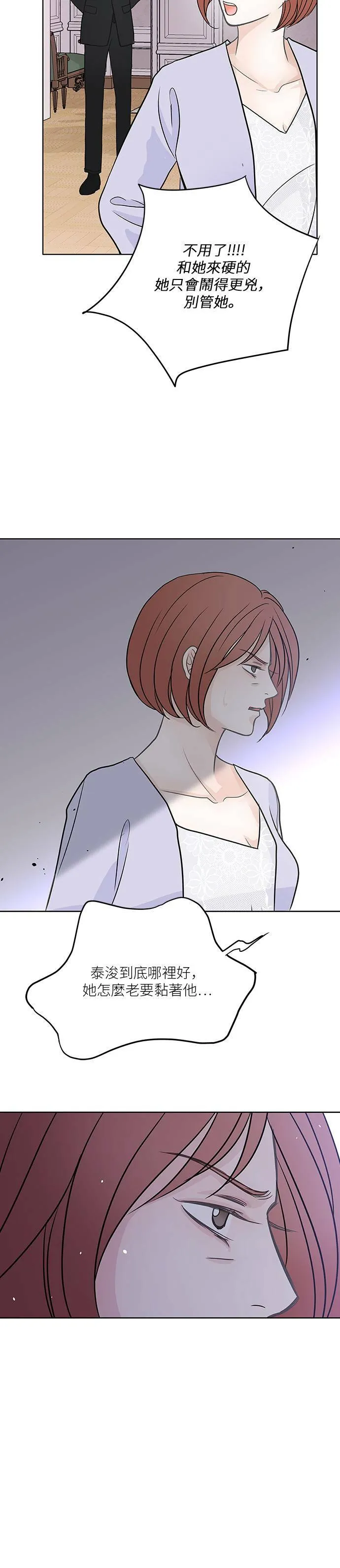 第28话 第24页
