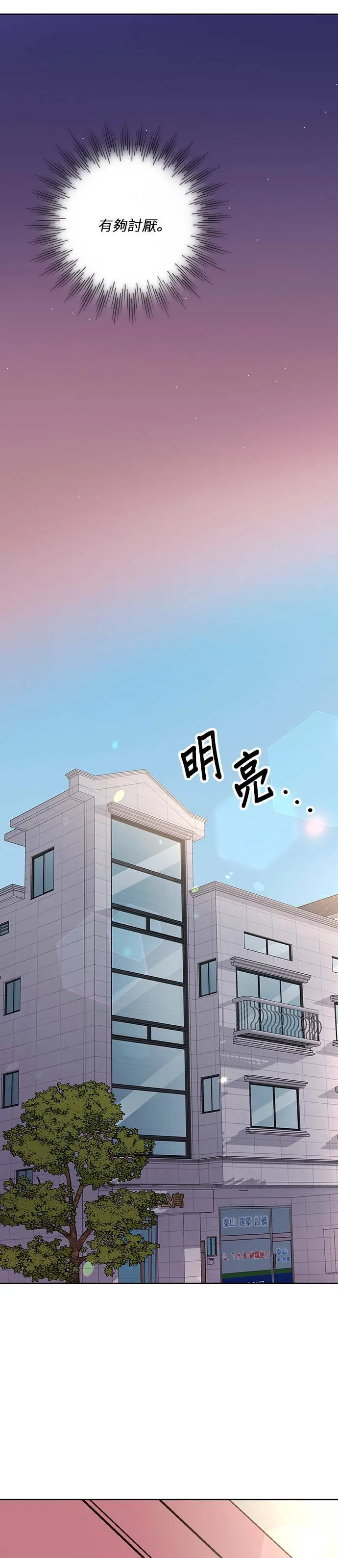 第28话 第25页