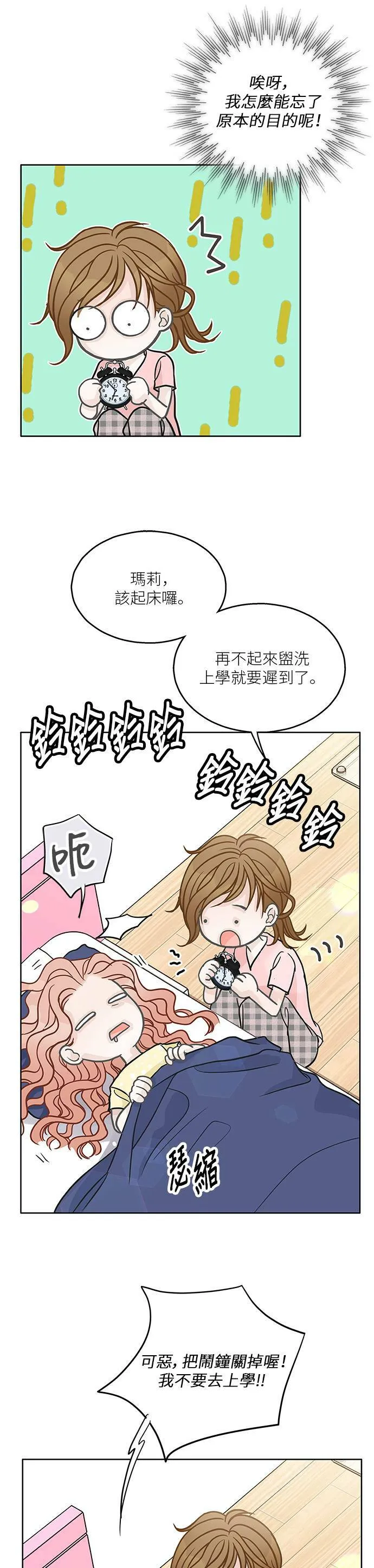 第28话 第28页
