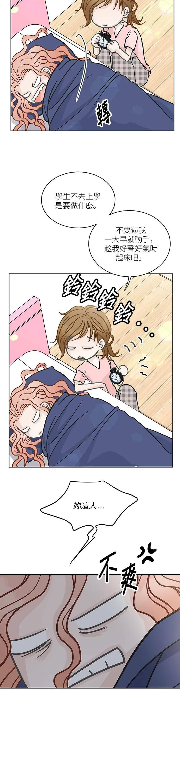 第28话 第29页