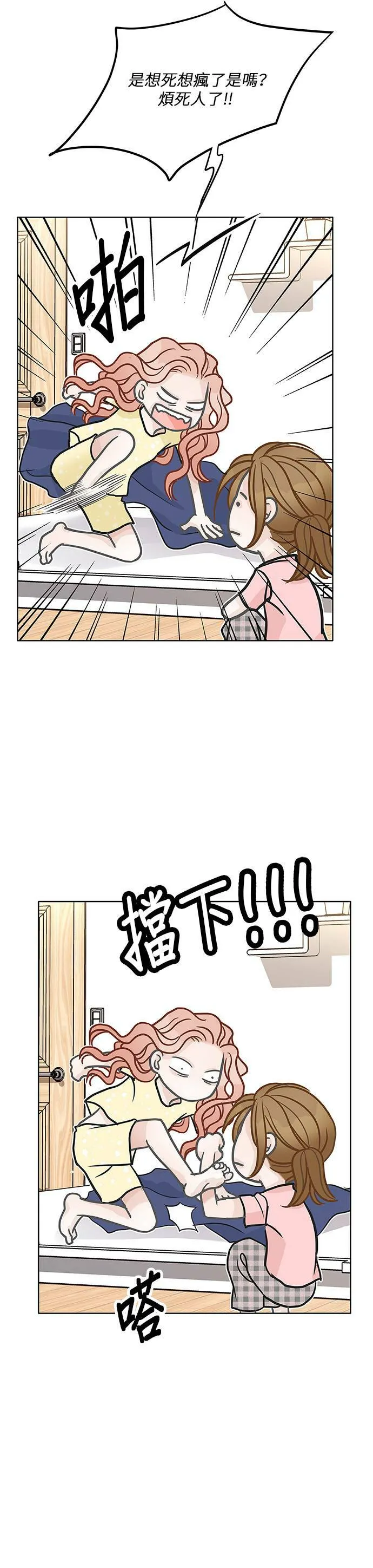 第28话 第30页