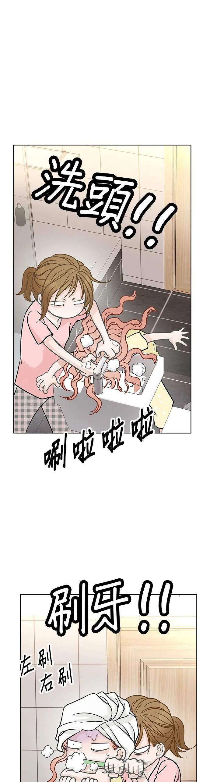 第28话 第31页