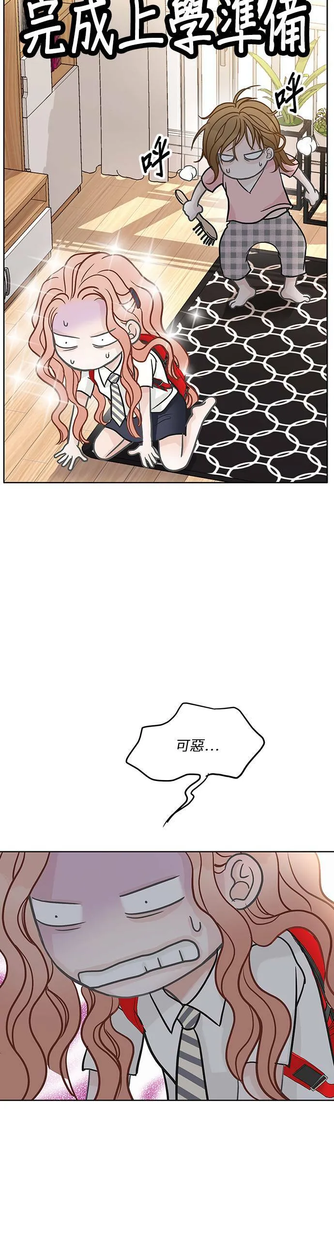 第28话 第33页