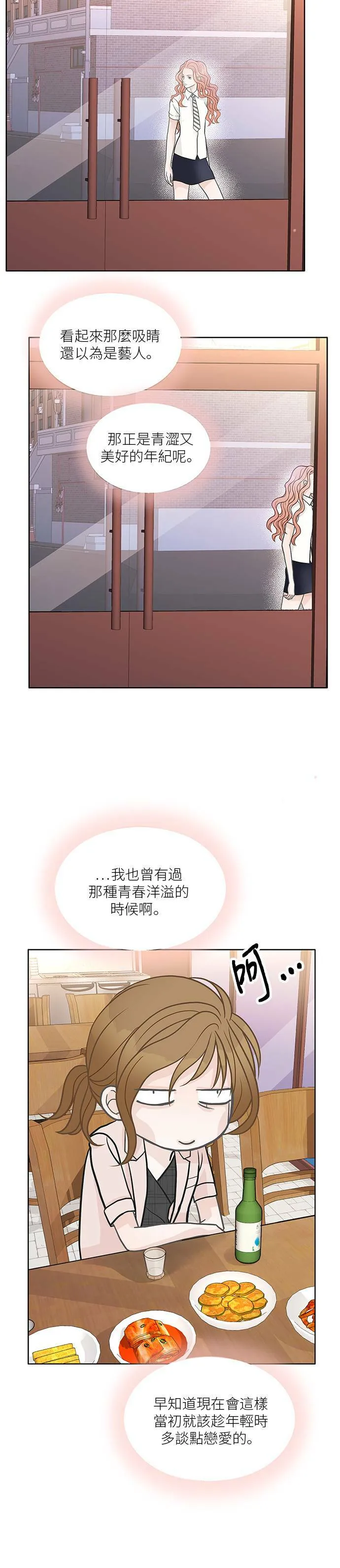 第27话 第3页