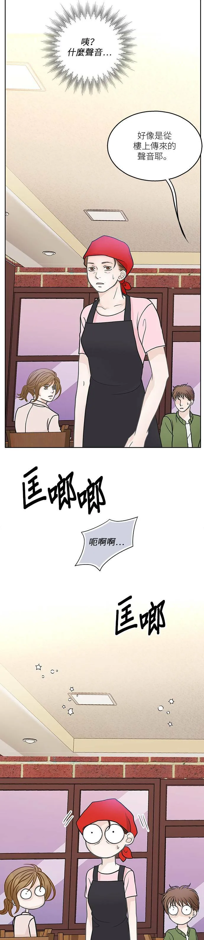 第27话 第5页