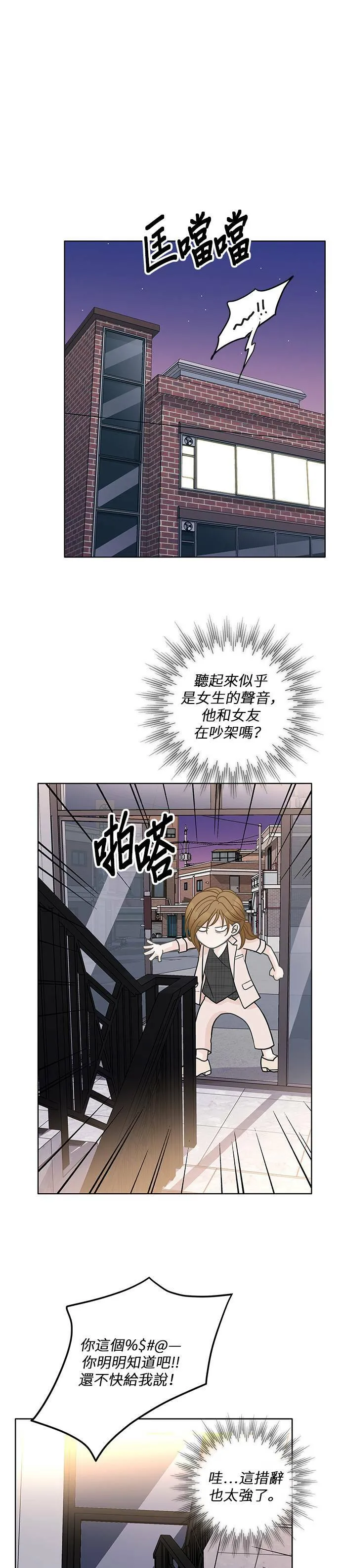 第27话 第7页