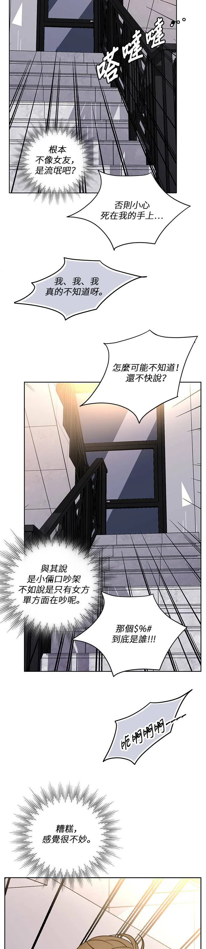 第27话 第8页
