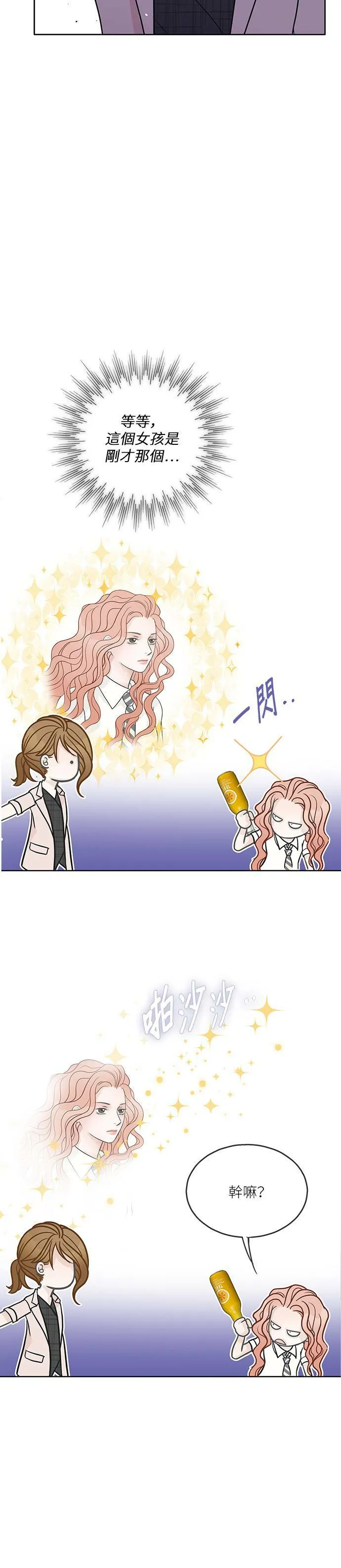 第27话 第12页