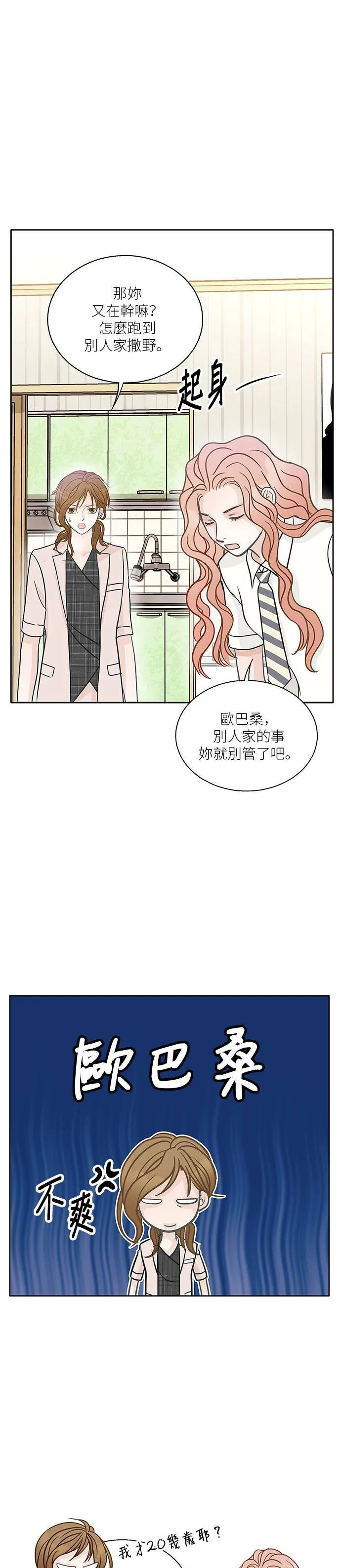第27话 第13页