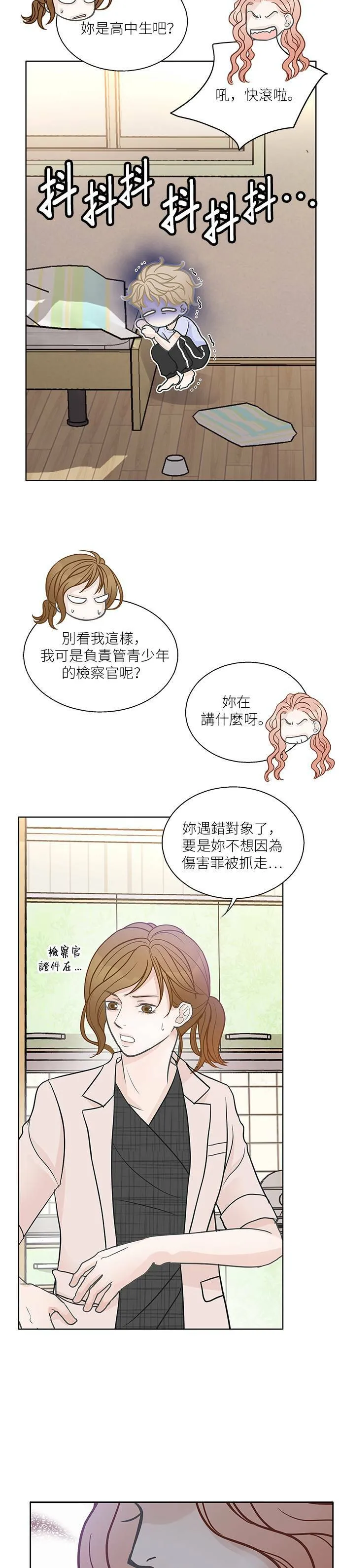 第27话 第14页