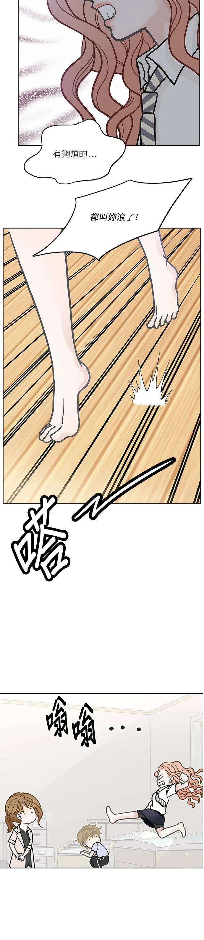 第27话 第15页